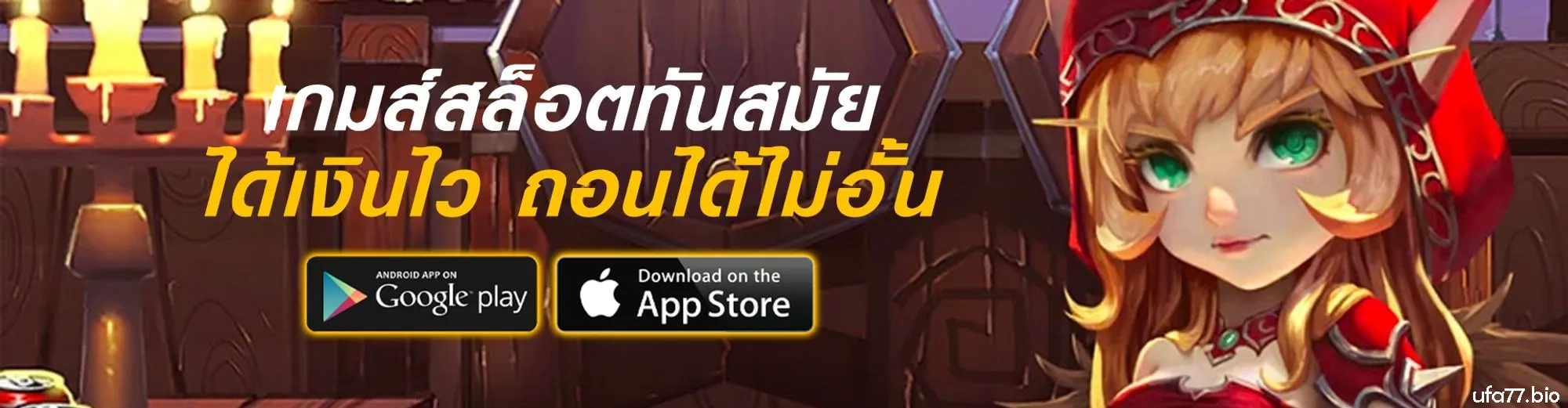 ufa77 เข้าสู่ระบบ